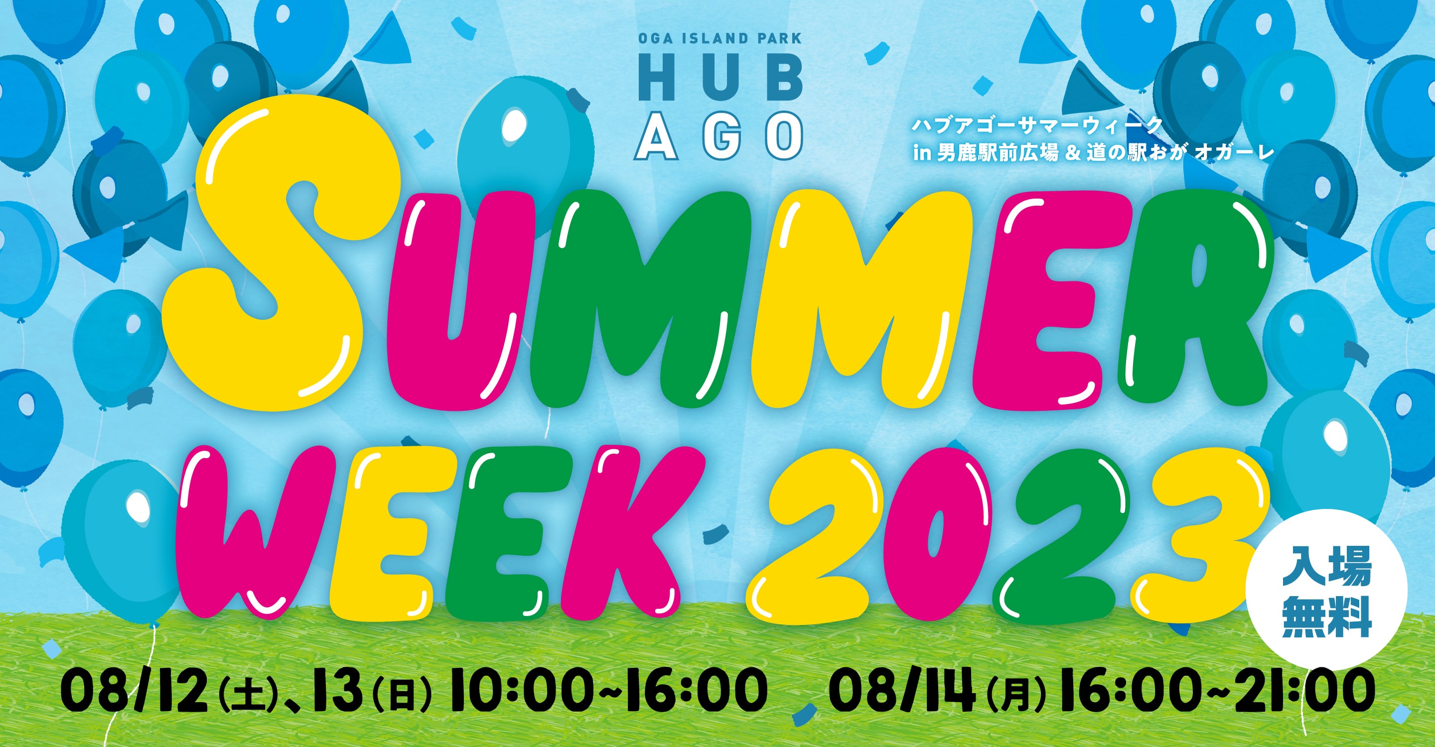 OGA ISLAND PARK HUB AGO